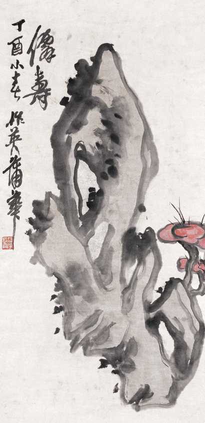 蒲华 石头 灵芝 立轴
